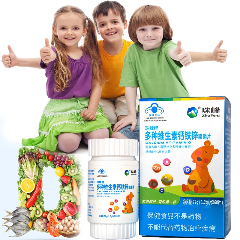 

Vitamin A&C&D3 children's multivitamins calcium iron zinc chewable tablets sweet orange flavor to protect children's growth