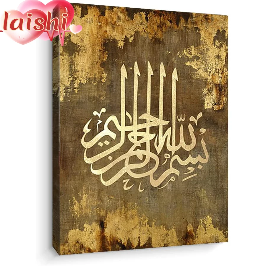 

3D «сделай сам», исламский сценарий, алмазная живопись, наборы для вышивки крестом, Алмазная мозаика, вышивка крестиком, картина, Новогодний ...