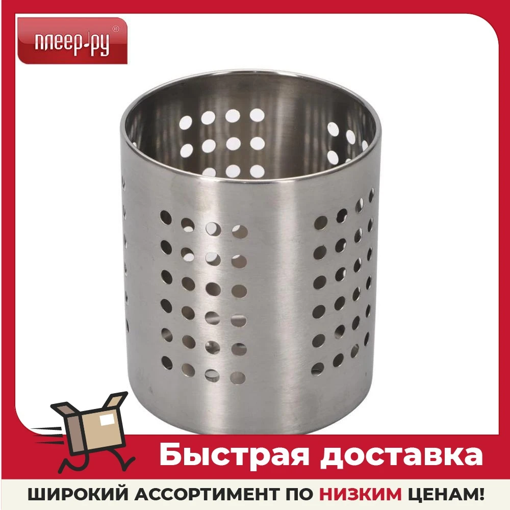 Подставка для столовых приборов Regent Inox Weltime WLT-00039 | Дом и сад