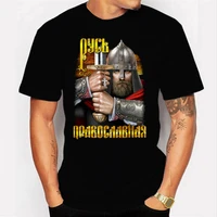 russia motherland putin military cult orthodox slavic warriors t shirt summer cotton short sleeve o neck mens t shirt new s 3xl