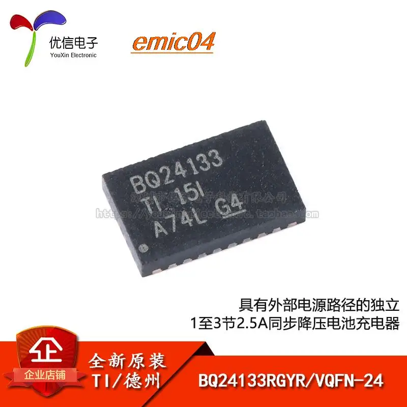 

Оригинальный в наличии BQ24133RGYR 1,6 МГц