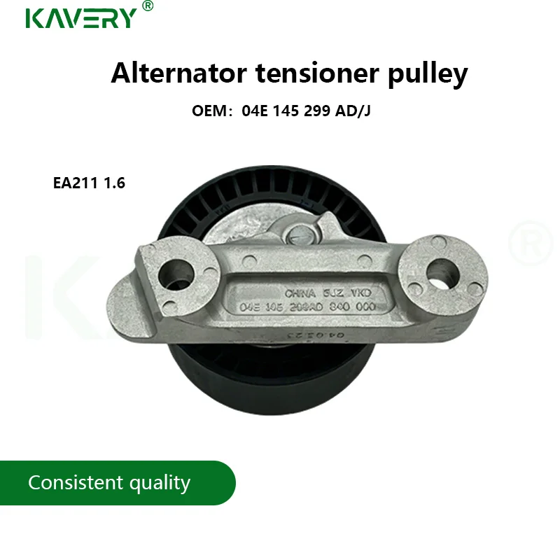 Фото Натяжной ролик ремня KAVERY (04E145299J) для VW Polo, Jetta, Golf MK7, Skoda Fabia, Rapid, Seat Ibiza 1.0, 1.6 – Автоаксессуары №4
