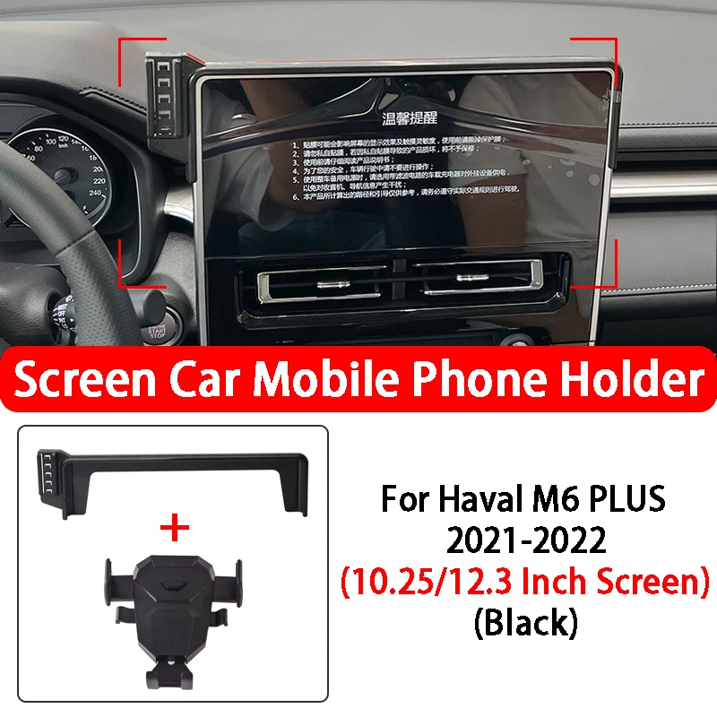 

Специальный автомобильный держатель для экрана, вращение на 360 °, стабильный держатель для телефона с GPS для Haval 3-го поколения H6 H6S M6 PLUS