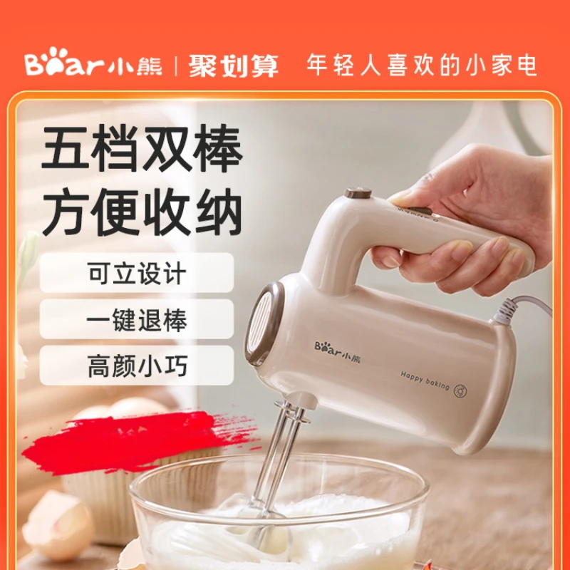 Little Bear Whisk Electric Home Small Baking Cream Whisk Storage Egg Beater Cake Cream Blender