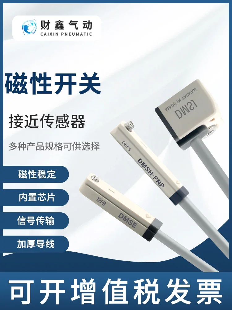 Цилиндрический магнитный переключатель SMC с цельной серией фотометрический