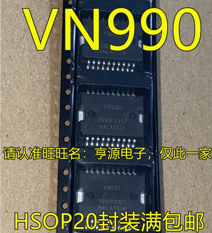 

10 шт., автомобильная плата VN990 VN990P HSOP20