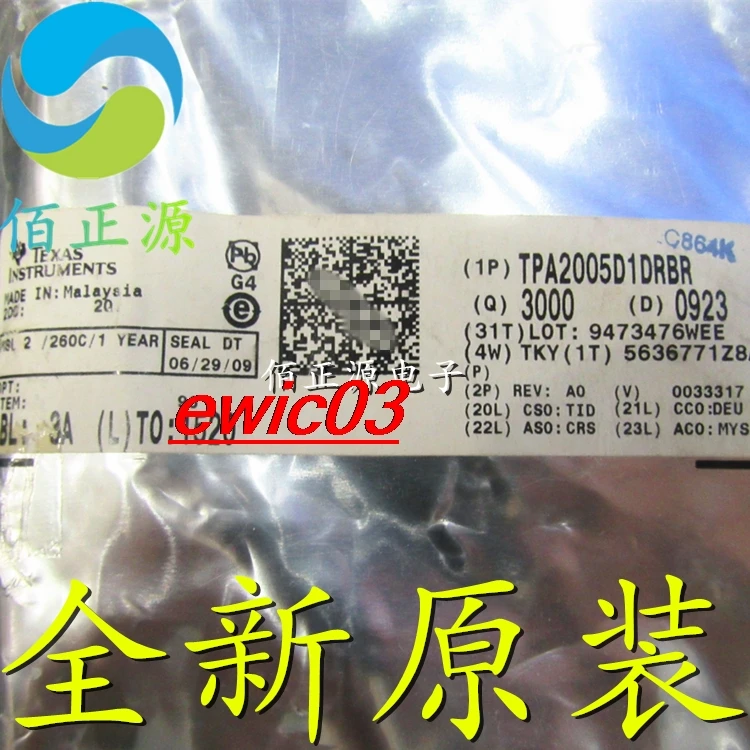 10 шт. Оригинальные запасные части TPA2005D1DRBR TPA2005 SON8 IC