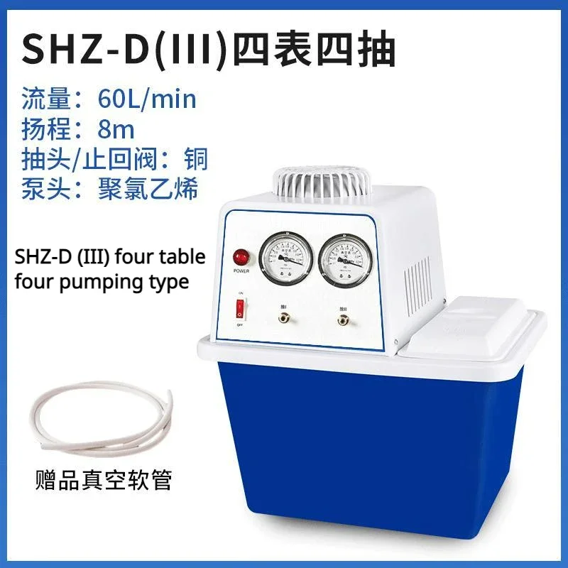 SHZ-D (III) четыре/Циркулирующая водяная вакуумная помпа антикоррозийная кольцевая