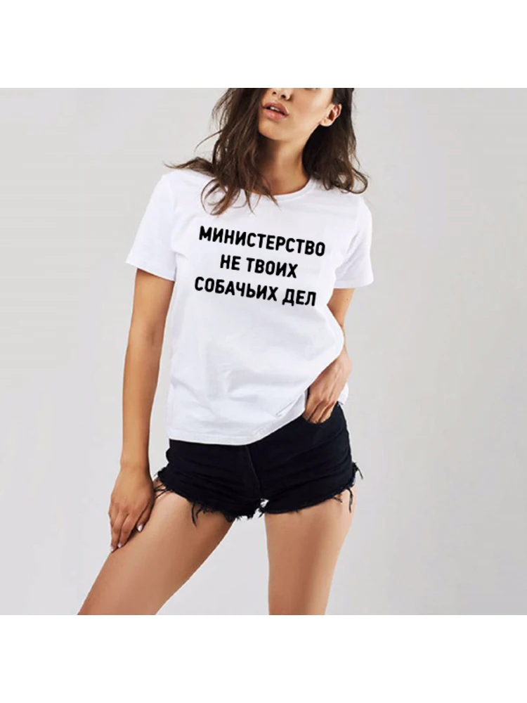 You Yourself (life) Are Bad Russian Inscription Женские футболки Летняя футболка в стиле Харадзюку