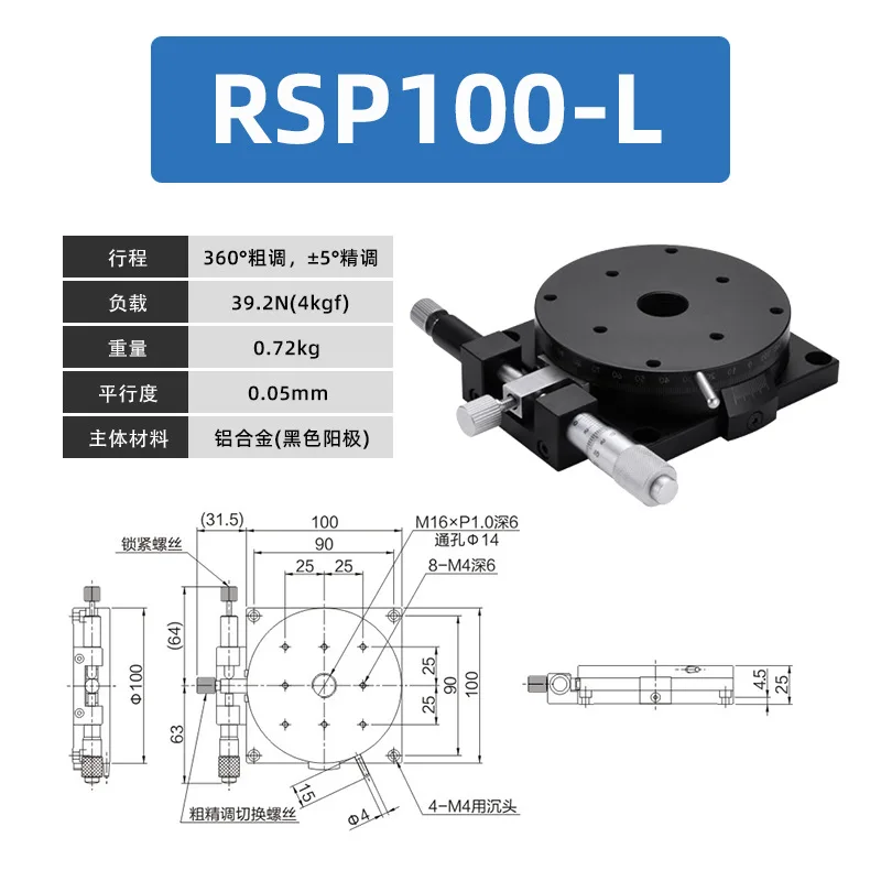 Ось R 100 мм RSP100-L RSP100-R Ручная вращающаяся платформа на 360 градусов Скользящий