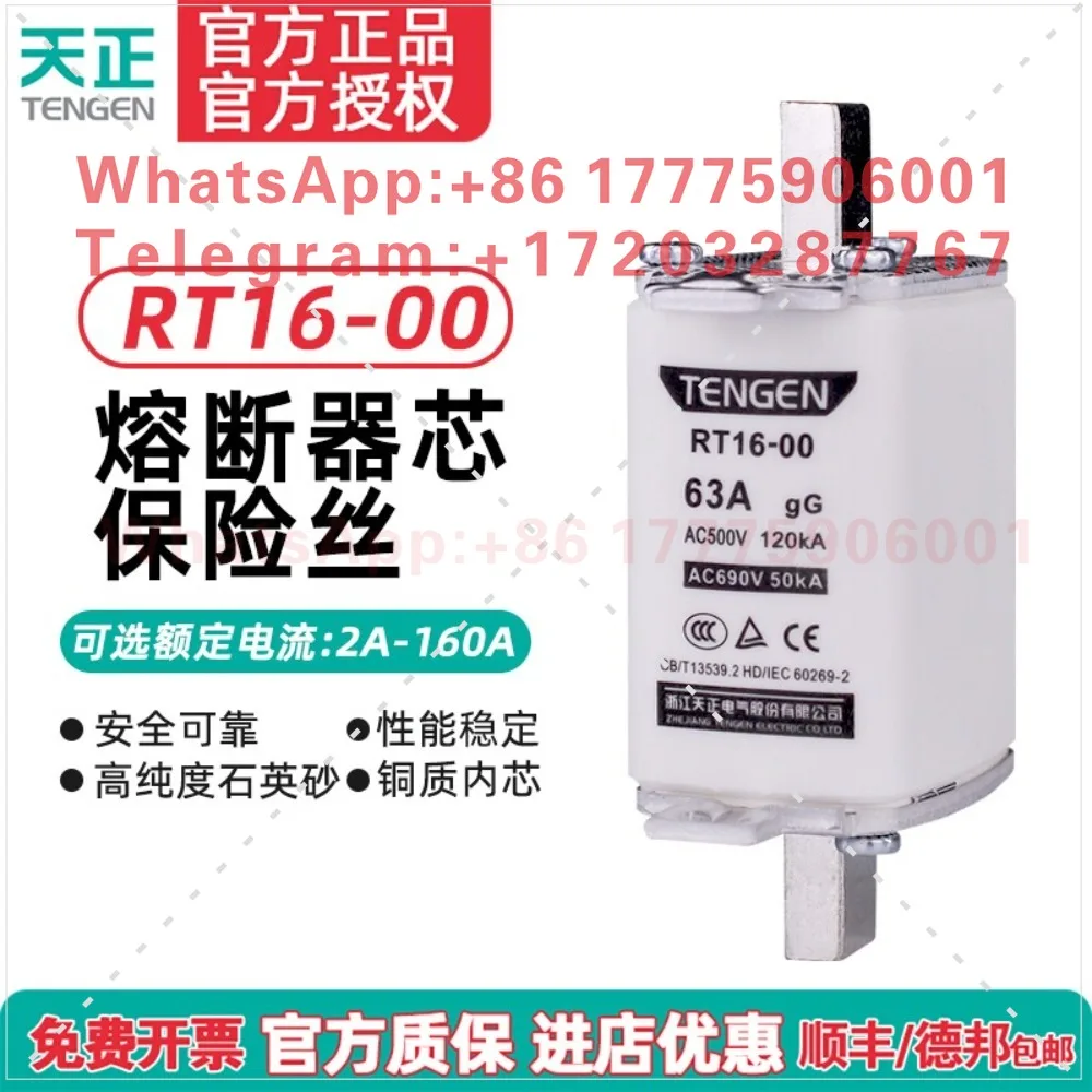 Фото Предохранительный элемент Tianzheng Electric RT16-00 NT00 RT36-00, 32А, 40А, 63А, 100А, 160А №1