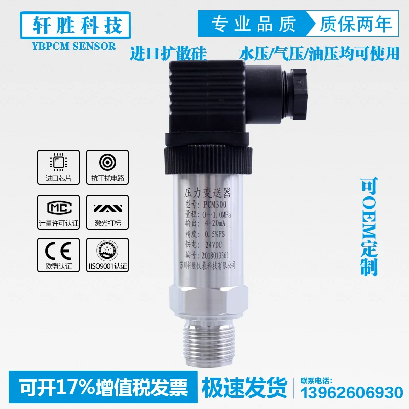 

Vacuum Pressure Transmitter Negative Pressure Pressure Transmitter Diffused Silicon Negative Pressure Pressure Sensor -0.1-0