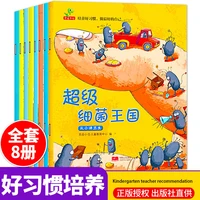 moth diary super bacteria kingdom book 3 6 years old toddler baby early education book small class childrens picture book