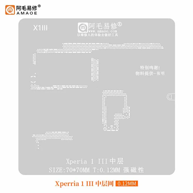 

AMAOE BGA Reballing Stencil for Xperia1 3 Middle Layer Tin Planting Steel Mesh Tool 0.12mm CPU Plant Tin Net