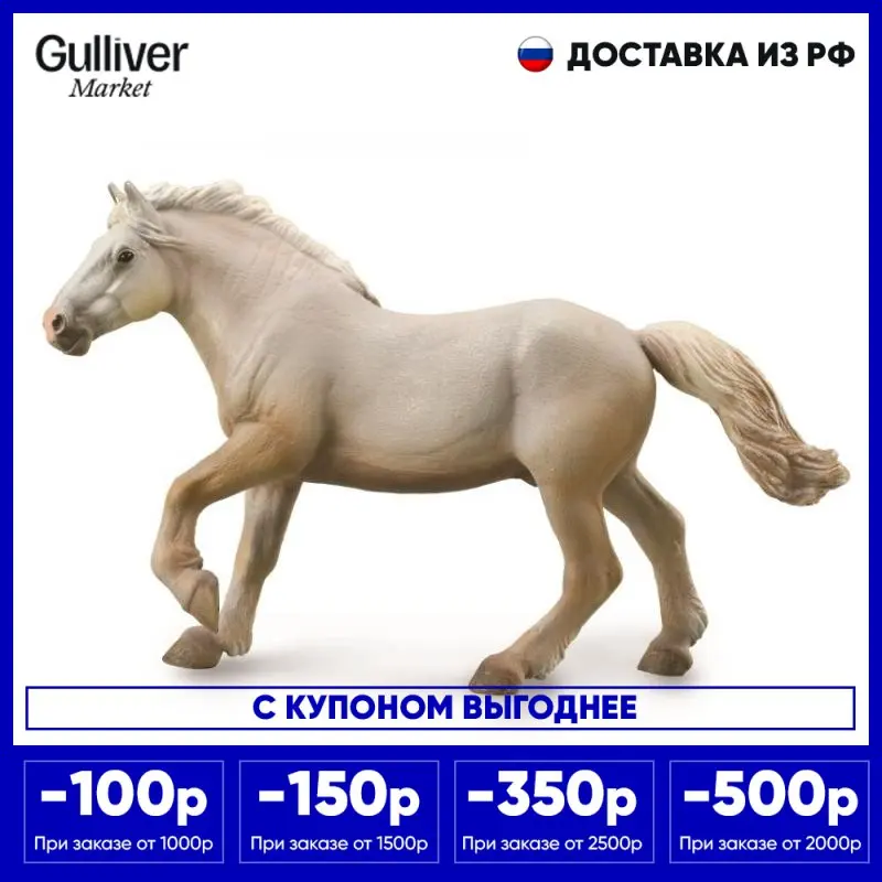 Животные Collecta Фигурки животных Фигурка Американская кремовая лошадь XL | Игрушки