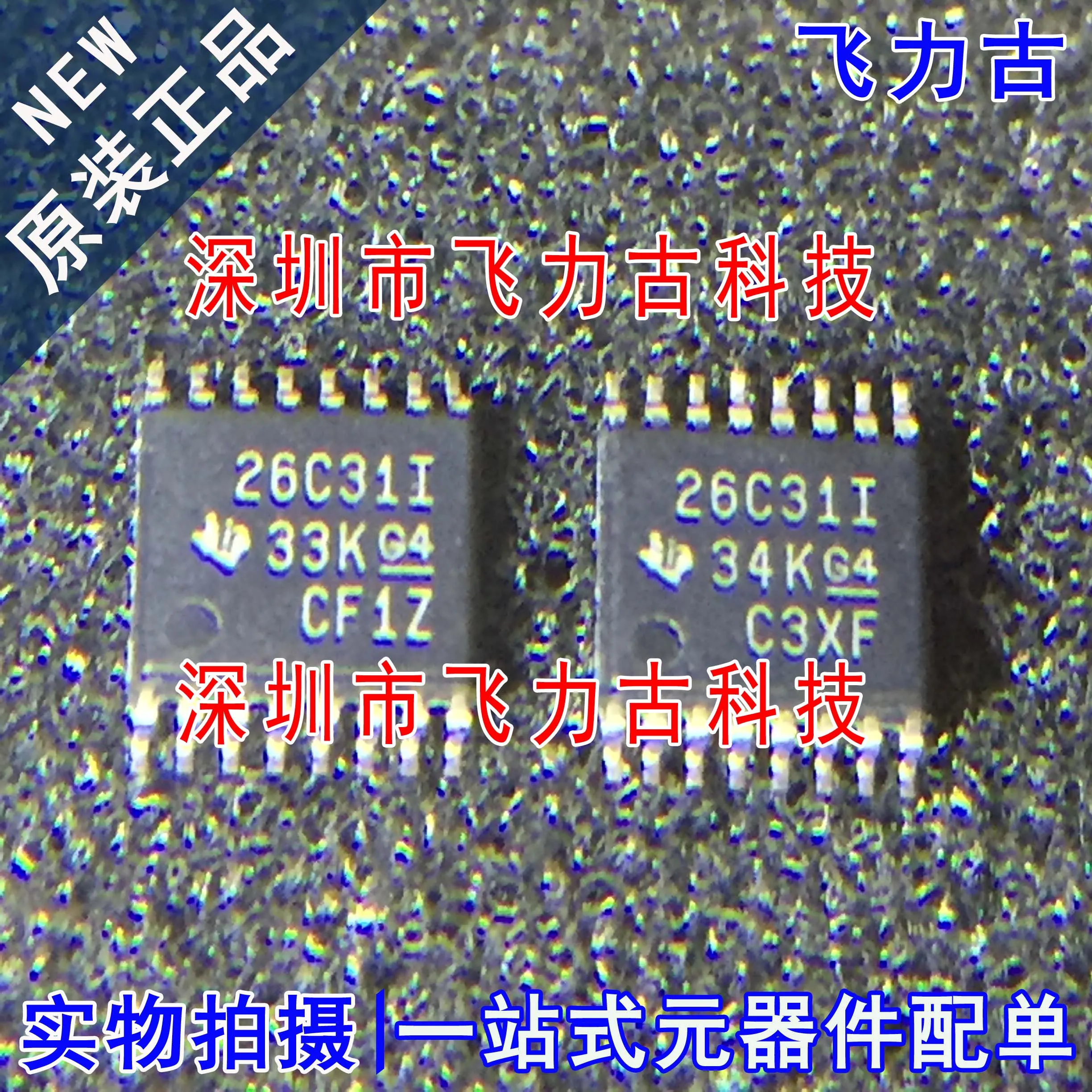 

Бесплатная доставка AM26C31IPWR AM26C31IPW AM26C31 26C31I TSSOP16 10 шт.