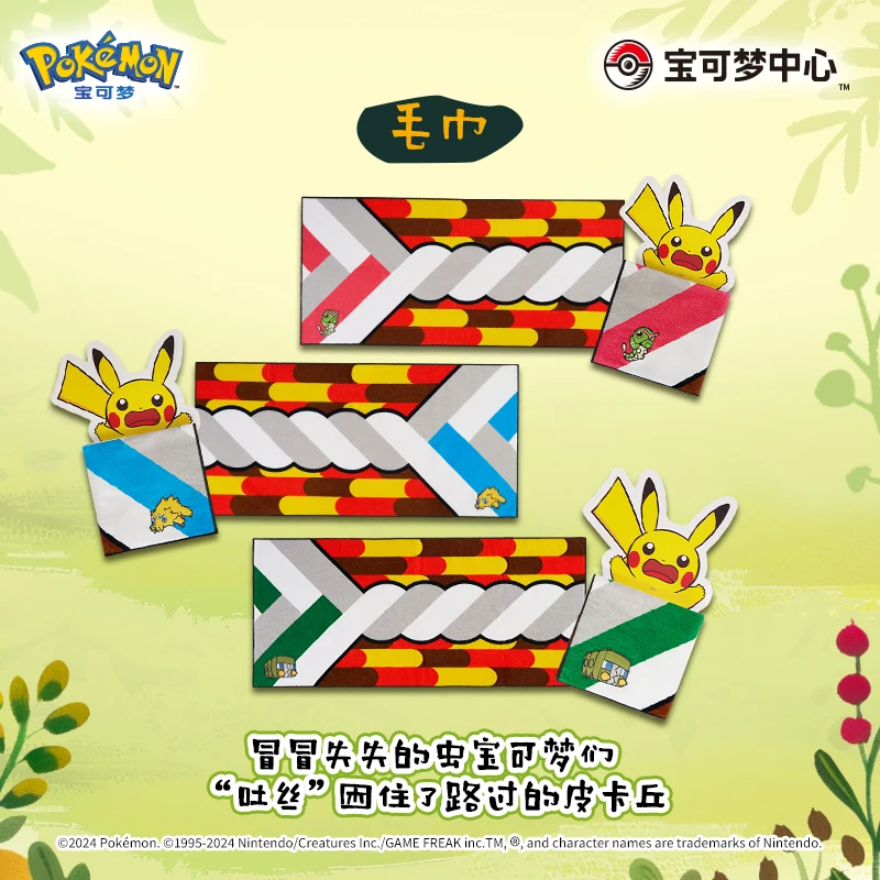 Pokemon Joltik Caterpie Charjabug Metapod Bold Worm Diary Series Pokémon pc Towel Stuffed Plush Soothing and Doll Gift