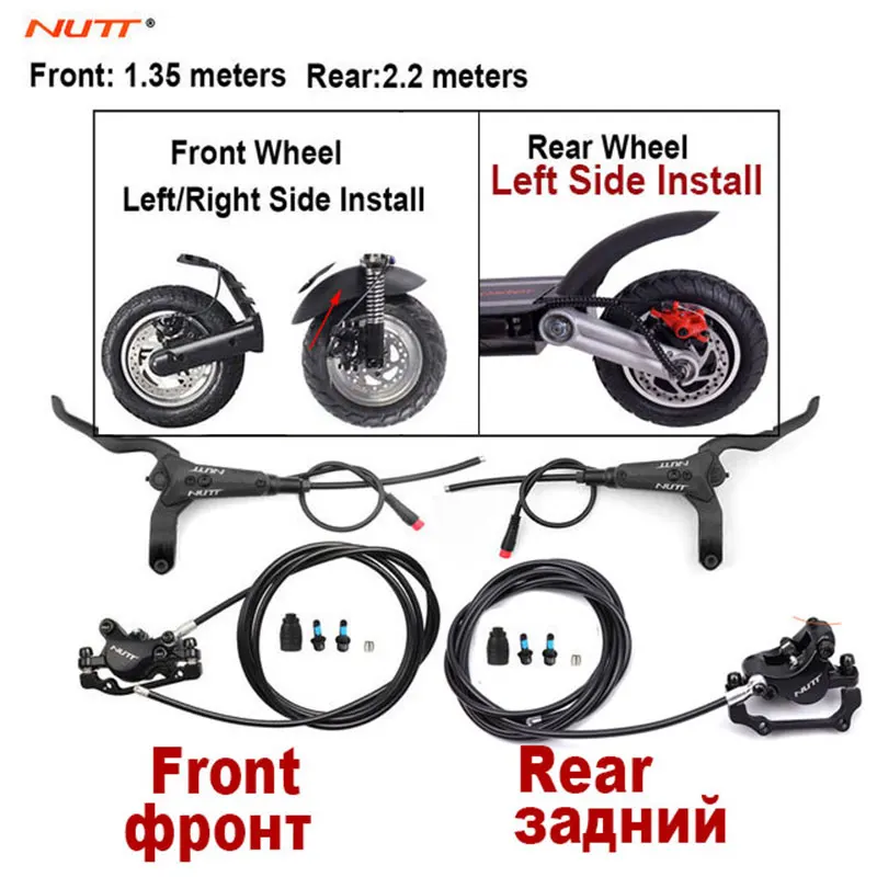 Гидравлический тормоз NUTT для электроскутера левый/правый Комплект 140 160 180 мм