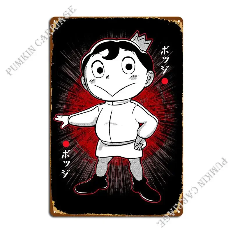 Bojji Red Shine металлический знак украшение кино на заказ настенная жестяная вывеска