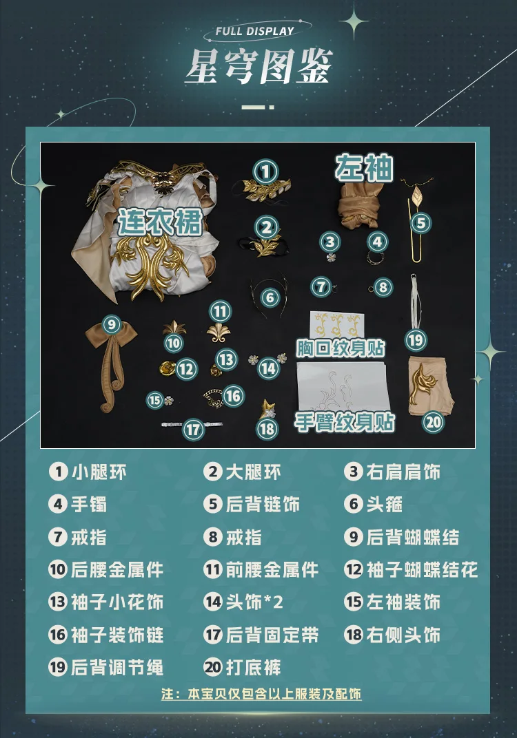 Костюм космонавта для косплея Honkai Star Rail Aglaea