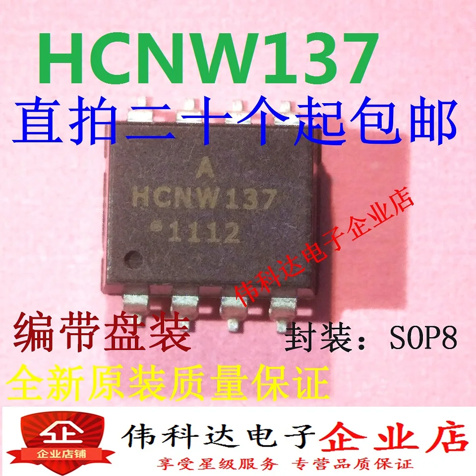 

20 шт./партия HCNW137-500E /SOP8