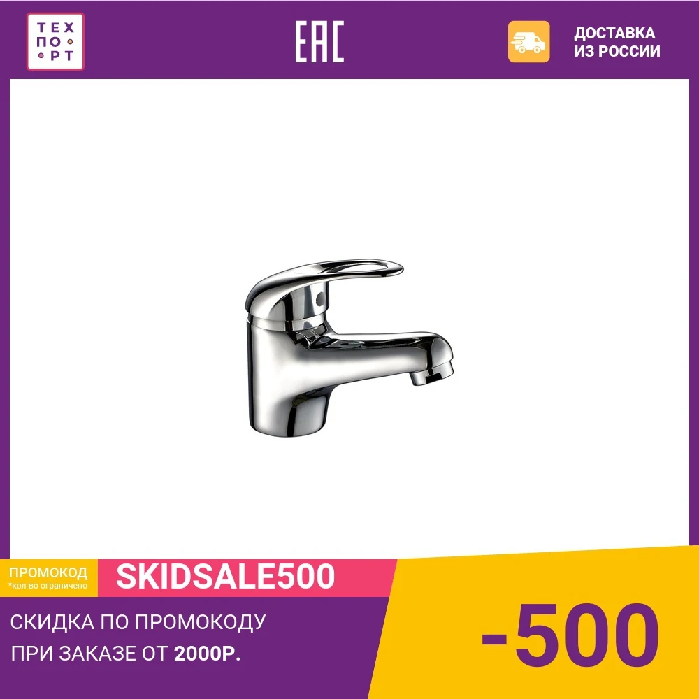 Смеситель для раковины Agger Move (A0602100) | Обустройство дома