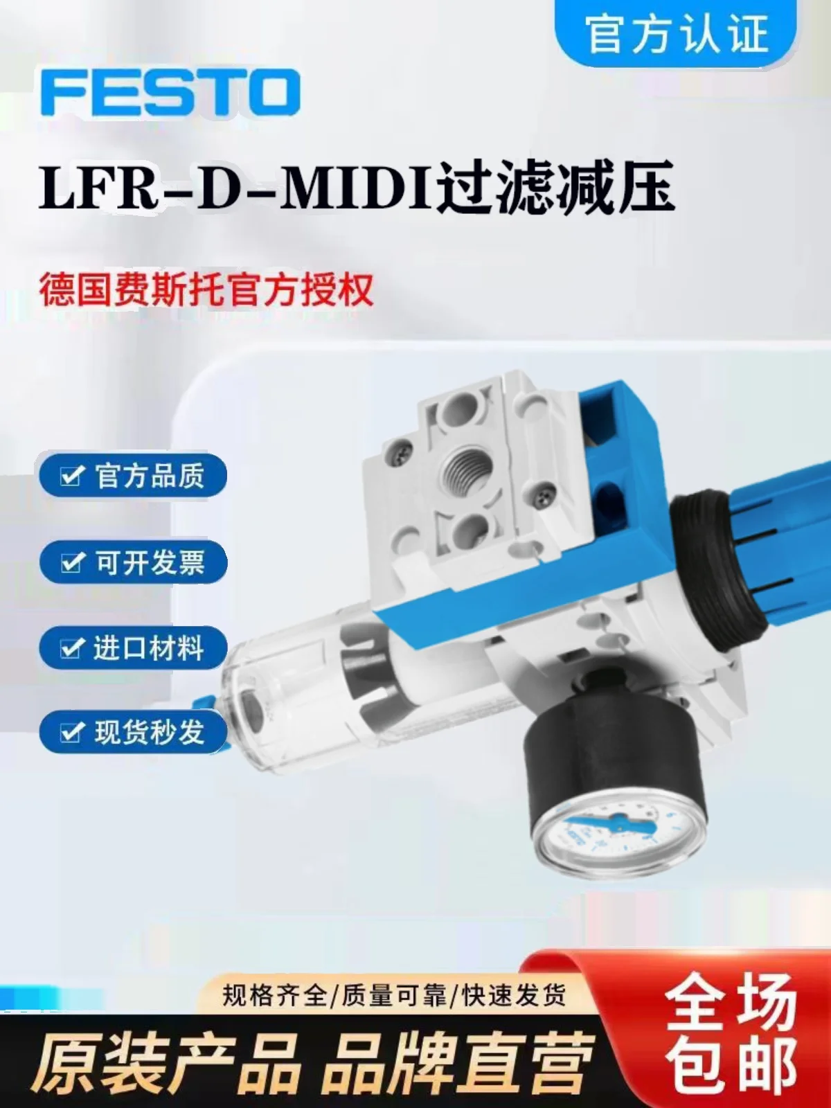 Оригинальный экономящий клапан FESTO Festo для снижения давления LFR-3/4-D-7-MIDI-A-MPA 8002313