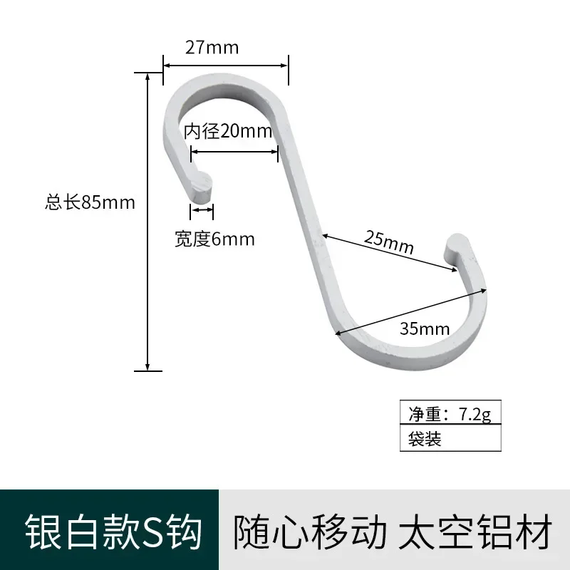 

S-образный крючок из алюминиевого сплава