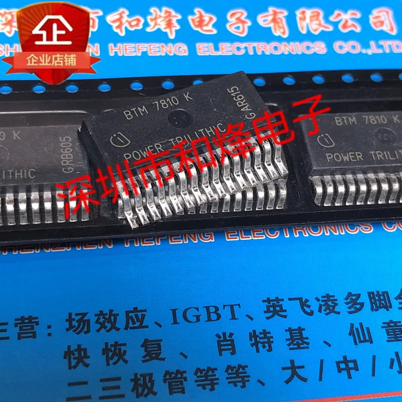 

Бесплатная доставка btm7810k до-263-15 10 шт.