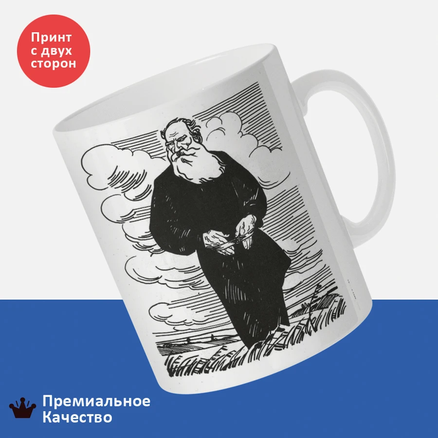 Mug writer Lion thick чб mug gift souvenir print | Mugs