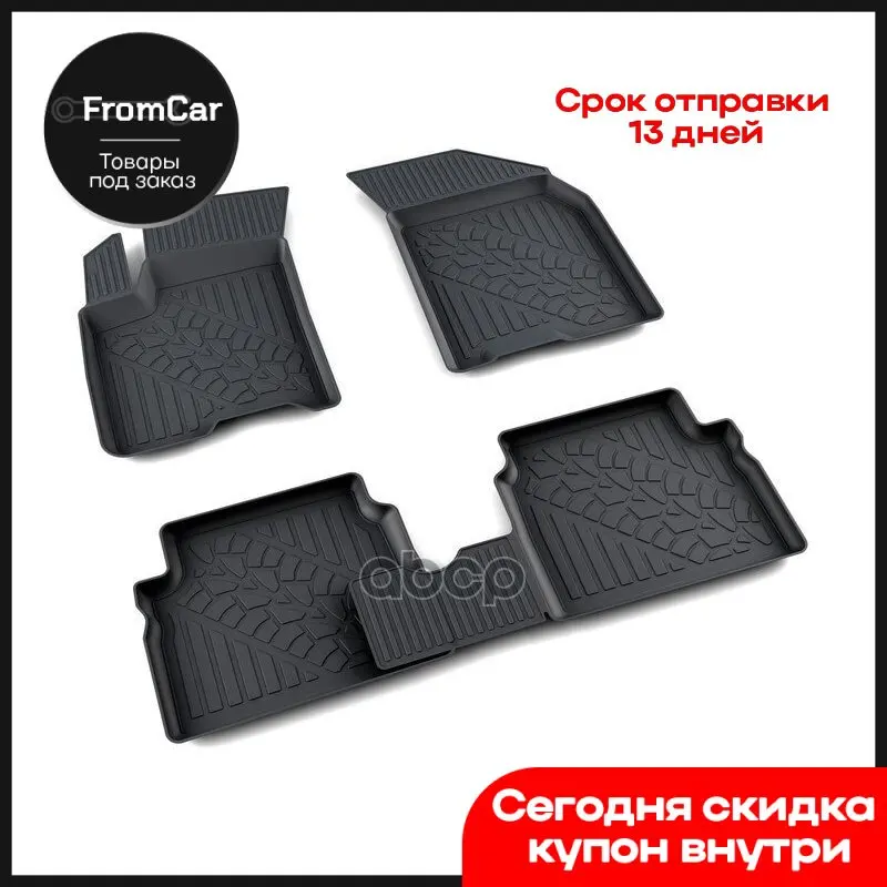 Коврики Салона Полиуретан Черный Chevrolet Aveo Седан Ii T250 T255 2006- Агатэк A.002.03.Pl АгатэК