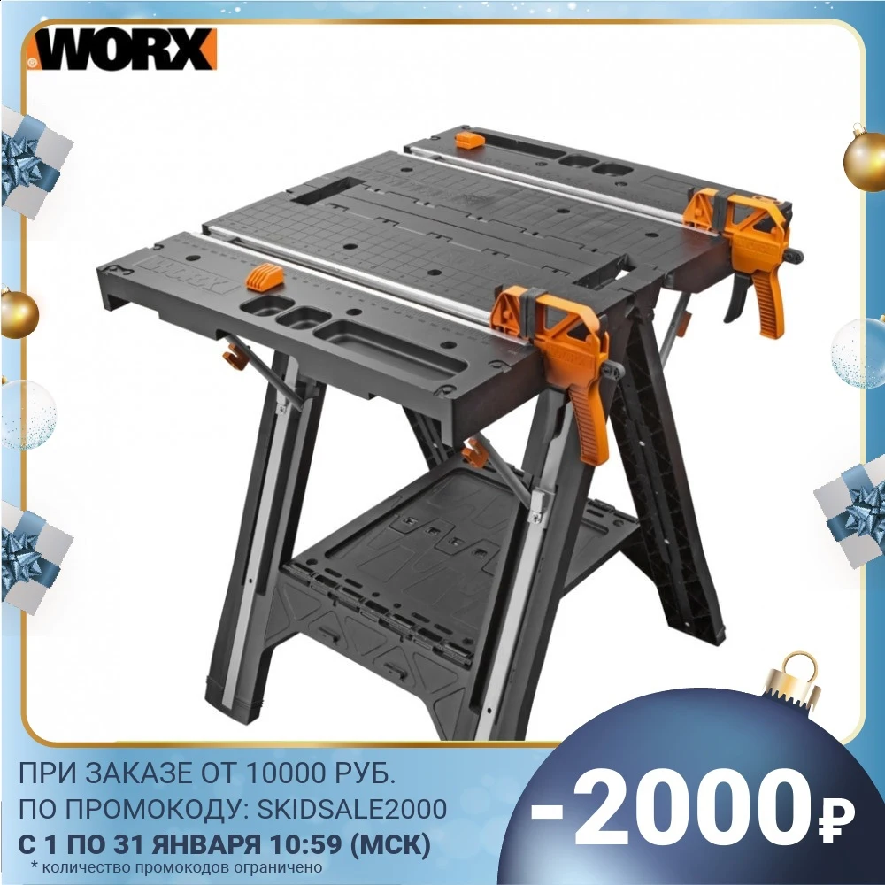  Рабочий стол Pegasus WORX WX051, 78x64x81см, коробка