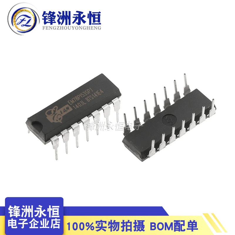 

Package mailEM78P153SPJ DIP-14 EMCCMOS 8 10pcs