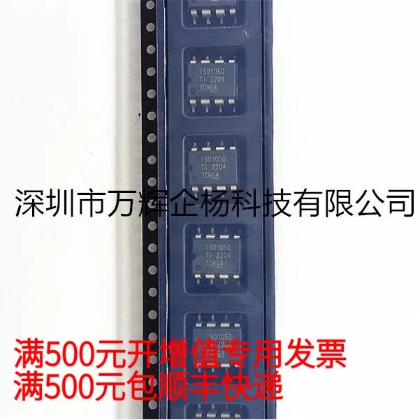 

Бесплатная доставка ISO1050DUBRTI 6.4SOP8 7 10 шт.