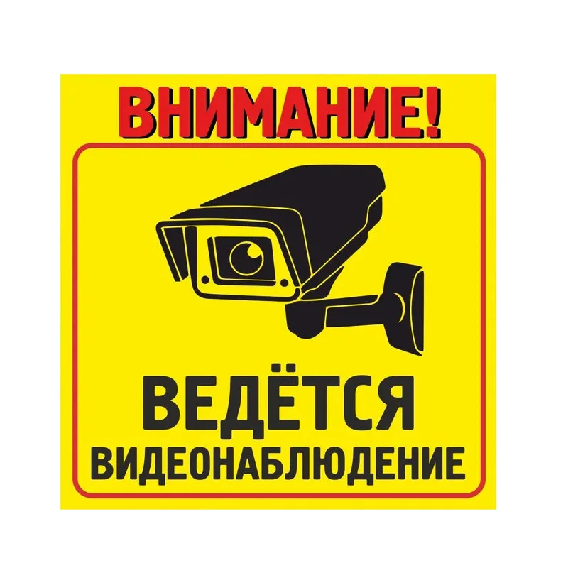 Виниловые наклейки 