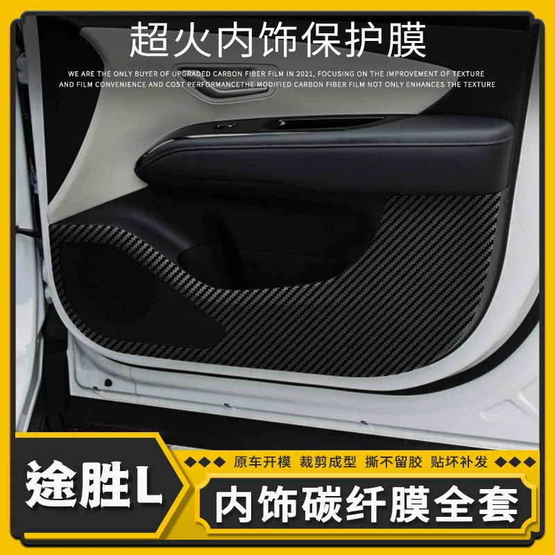 Автомобильная центральная консоль из углеродного волокна 21-22 для Hyundai Tucson L