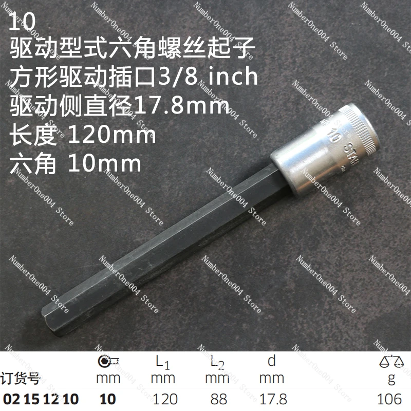 Применимо к головке привода STAHLWILLE с шестигранным рукавом удлиненной 3/8 серии 2049