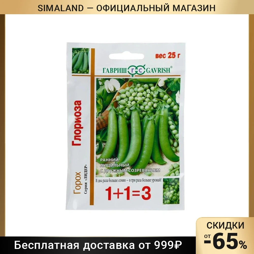 Семена Гавриш В Беларуси Купить Каталог