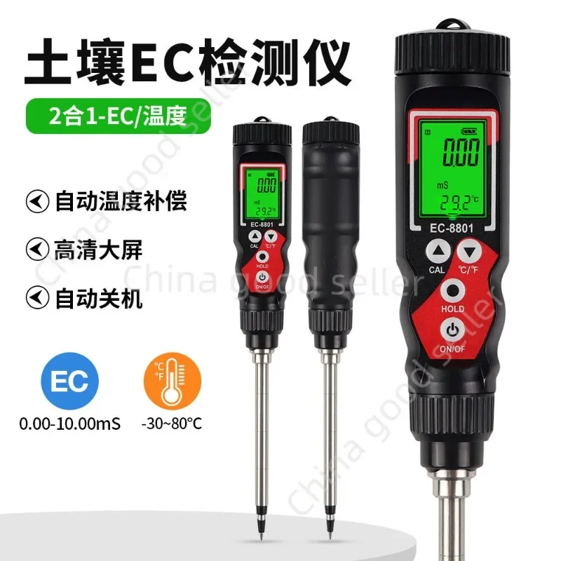 Детектор почвы сельскохозяйственный цифровой измеритель соли EC высокоточный
