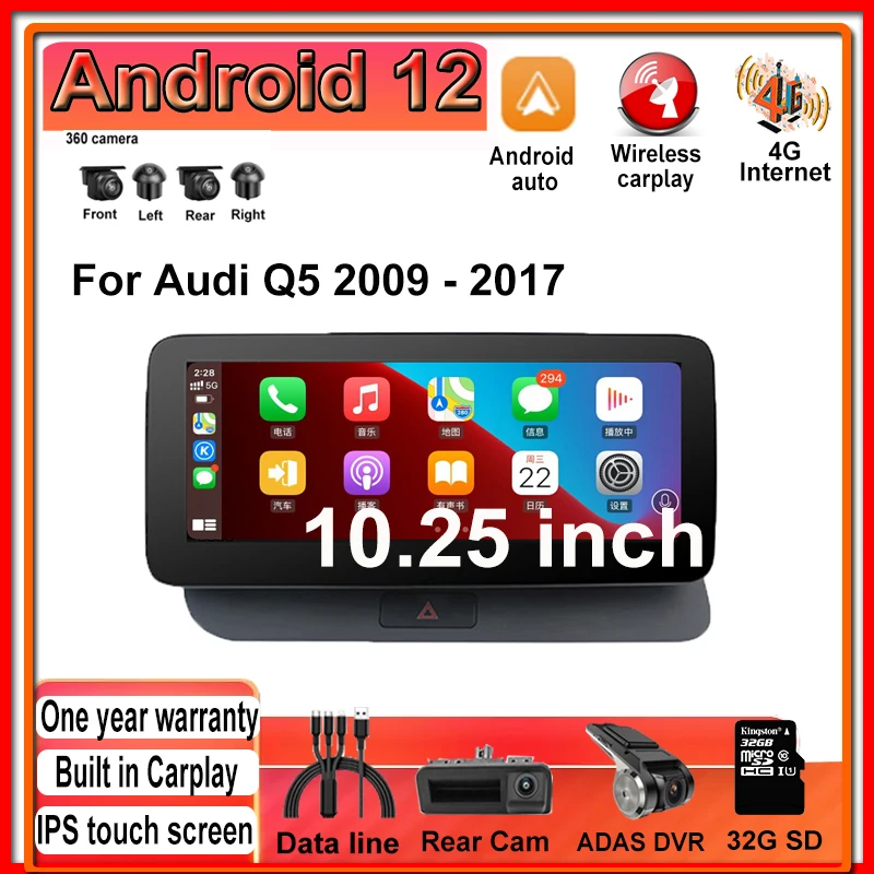 

10,25 дюймовый Android 12 IPS экран для Audi Q5 2009 - 2017 LHD Автомобильный плеер мультимедийное Радио Стерео GPS навигация Android головное устройство