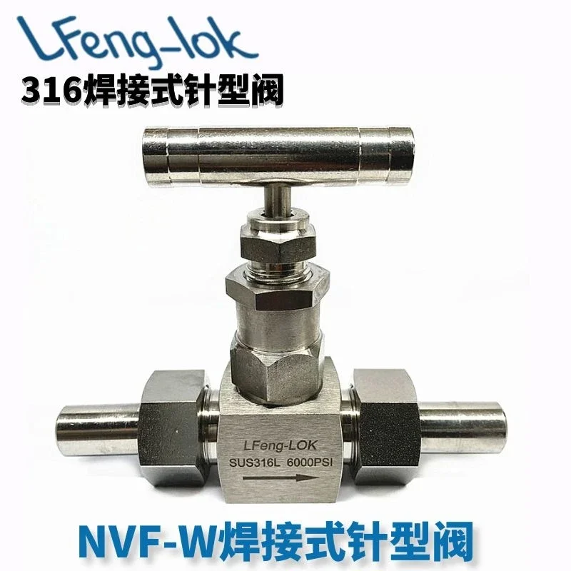 316 NVF нержавеющая сталь стыковая сварка металлический клапан/винтовой клапан