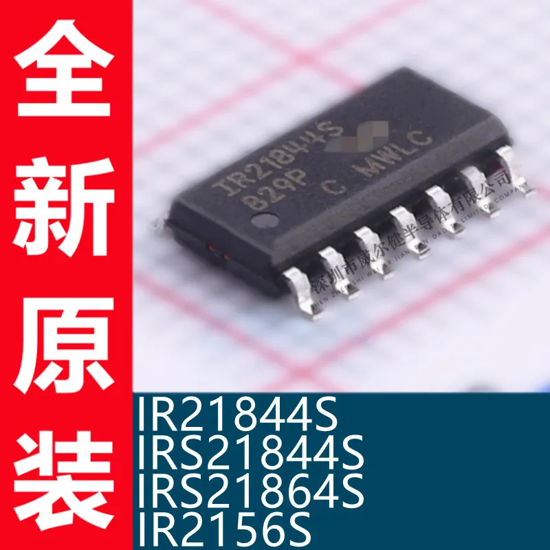 

Free shipping IR21844S IRS21844S IRS21864S IR2156STRPBF 10PCS