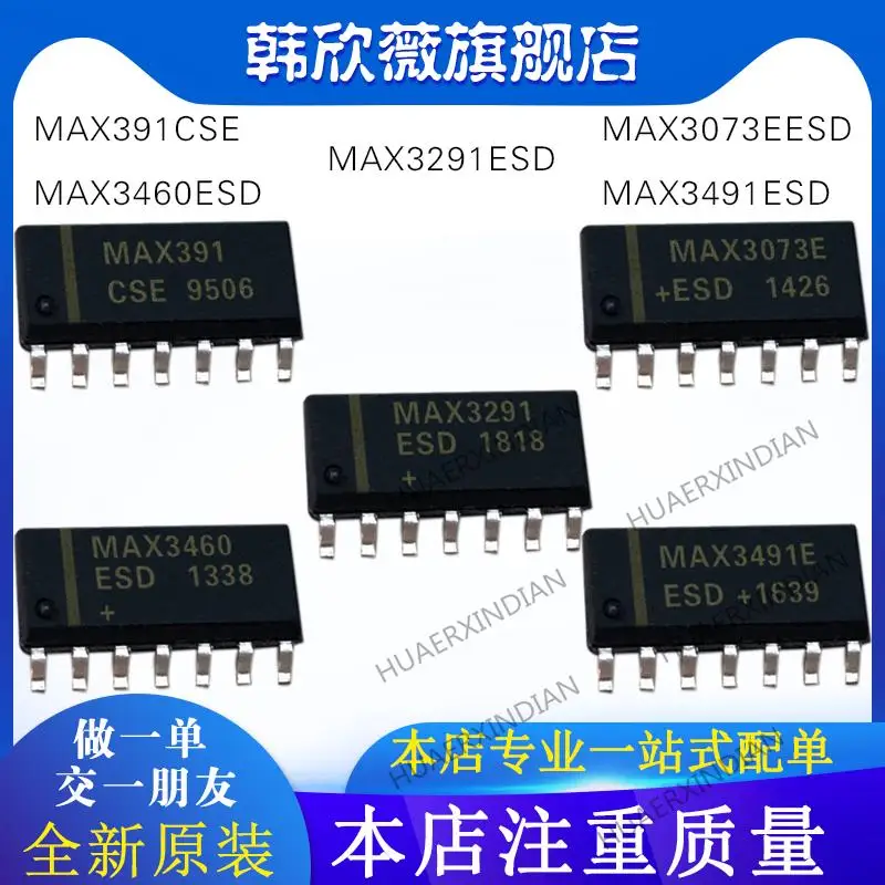 

10PCS New Original MAX3460ESD MAX3073EESD MAX3491EESD MAX391CSE MAX3291ESD