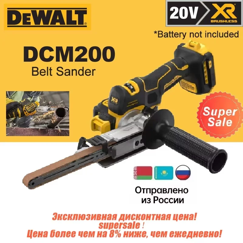 

DEWALT DCM200 Бесщеточный аккумуляторный ленточный шлифовальный станок 20 В MAX Многофункциональный мощный инструмент для шлифовки и полировки инструмента Dewalt