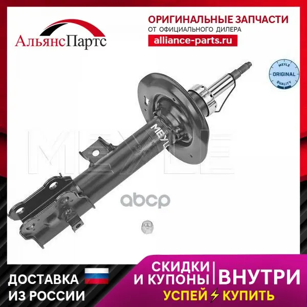 Амортизатор Hyundai Ix35 (08/09-) , Kia Sportage Iii (09/09-) 54651 3u000 Meyle арт. 28-26 623 0010
