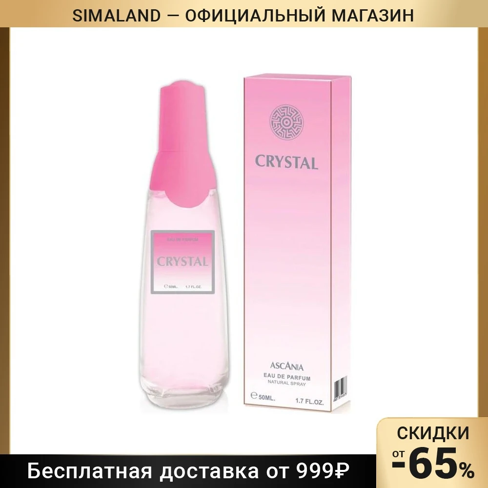 Купить Женские Духи В Симферополе