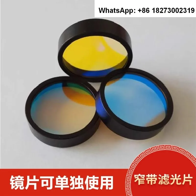 Узкополосный фильтр узкополосный специфический объектива