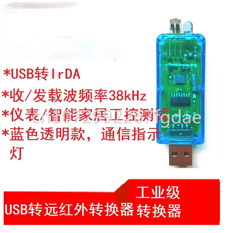 

USB To Far-infrared IrDA Meter, Smart Home Industrial Control Test and Debugging, 38kHz Carrier Converter