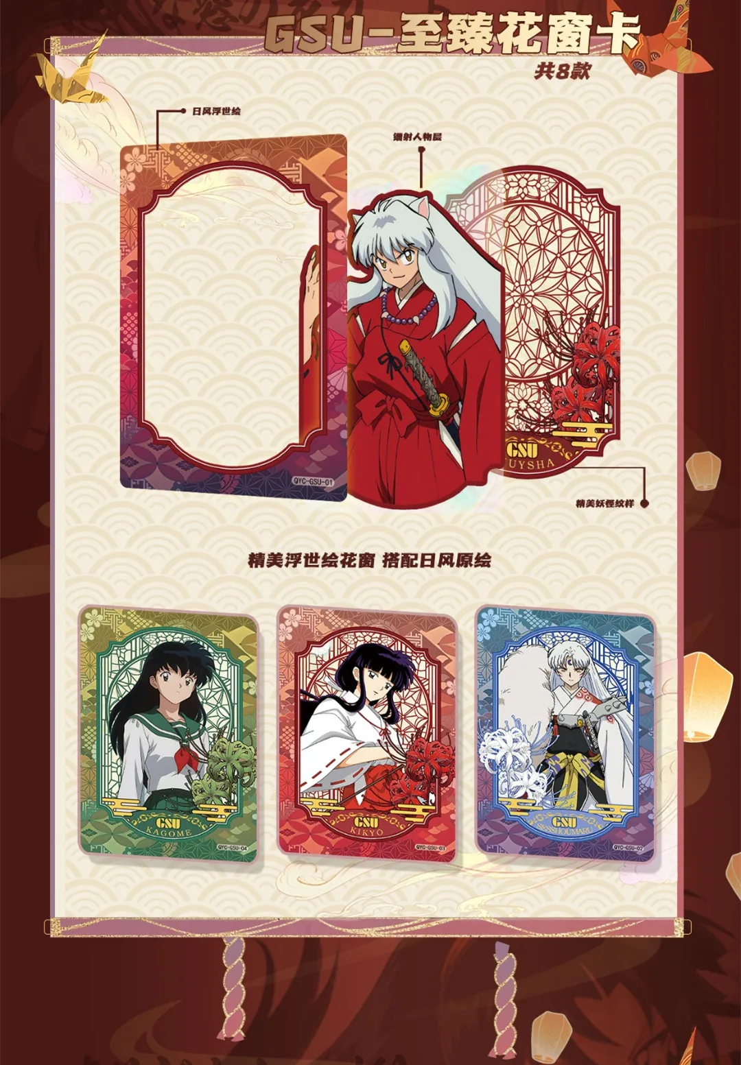 Новые коллекционные карты LEKA Inuyasha Higurashi Kagome Kikyo бумажная карточка аниме персонаж