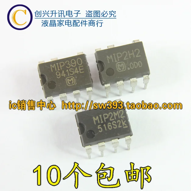Оригинал 4 шт./MIP2H2 MIP390 MIP2M2 DIP-7